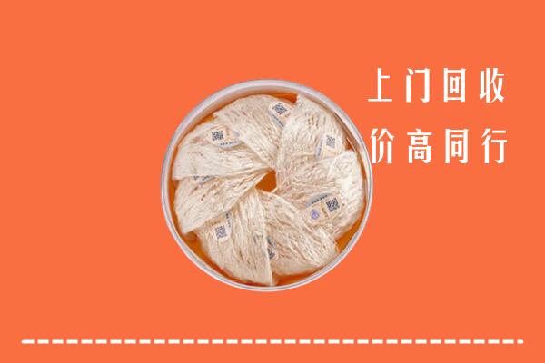 高价求购：瓜州县回收燕窝