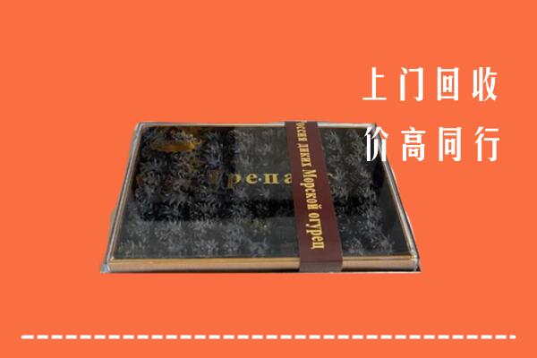 瓜州县高价回收礼盒海参